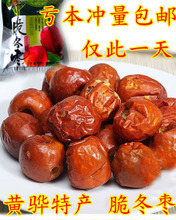 冬脆棗產(chǎn)品參考信息 品味黃驊冬棗的獨特魅力