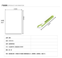 晨光美工刀 ASS91351 辦公與手工的得力助手