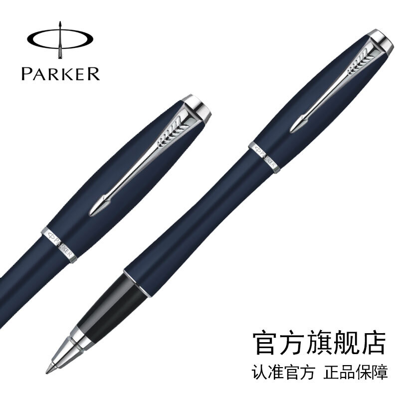 都市經典，書寫不凡——派克深藍白夾寶珠筆/簽字筆，理想生日禮物與辦公文具選擇