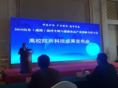 2019山東（威海）海洋生物與健康食品產(chǎn)業(yè)創(chuàng)新合作大會(huì) 生物技術(shù)推廣引領(lǐng)產(chǎn)業(yè)升級(jí)